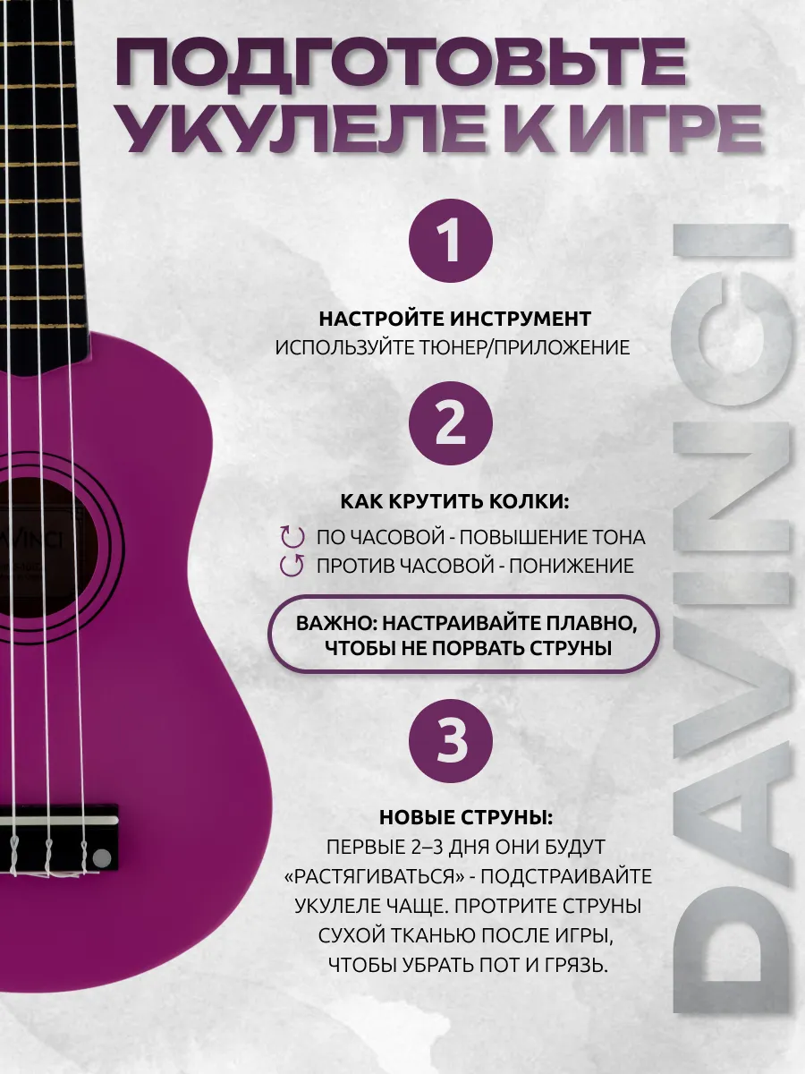 Игрушка музыкальная DaVinci укулеле - фото 6