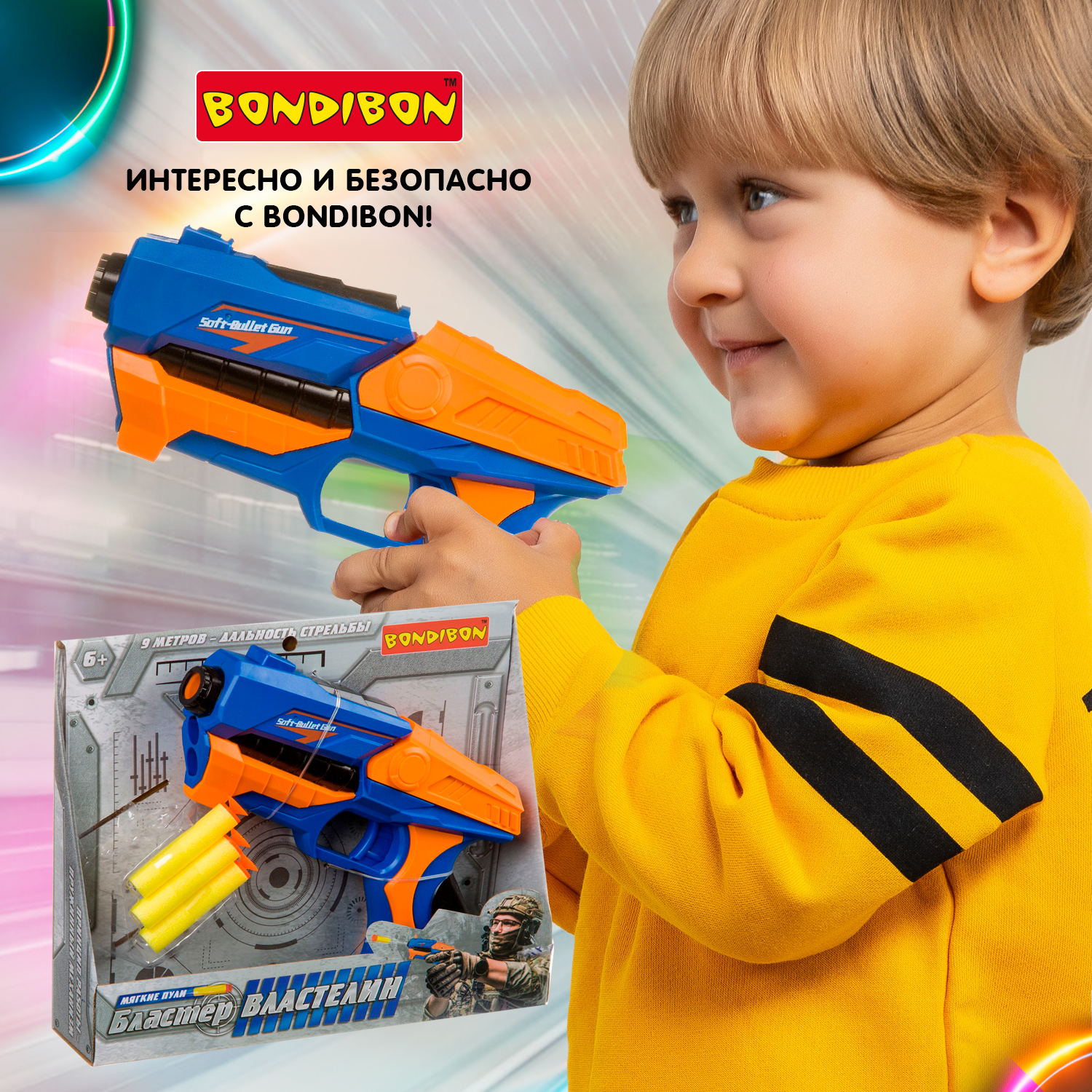 Бластер Bondibon пистолет с мягкими пулями - фото 8