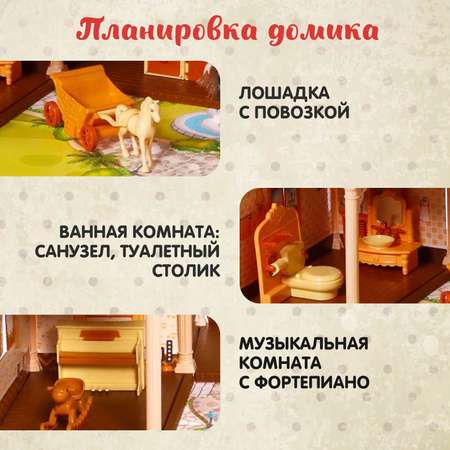 Домик для кукол Sima-Land 67 см