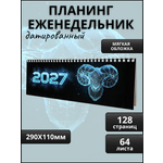 Ежедневник AXLER датированный 2027 А6 64 лист.