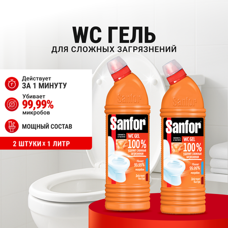 Чистящее средство Sanfor 1000 мл для туалета 2 упак.