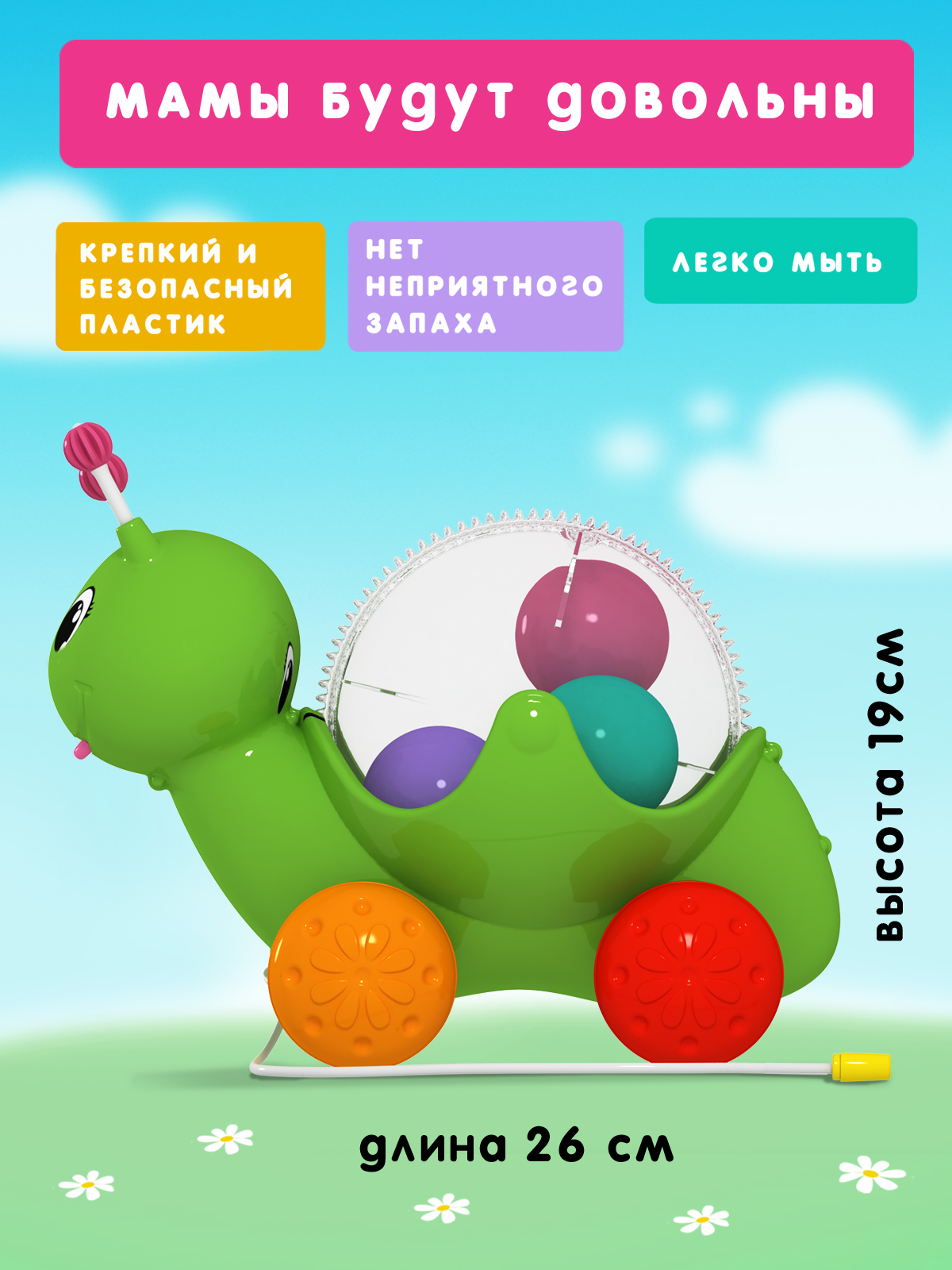 Игрушка STELLAR каталка Улиточка на веревочке - фото 2