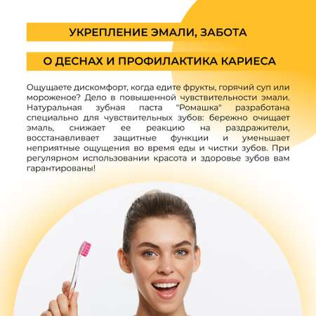 Зубная паста Siberina без фтора травы