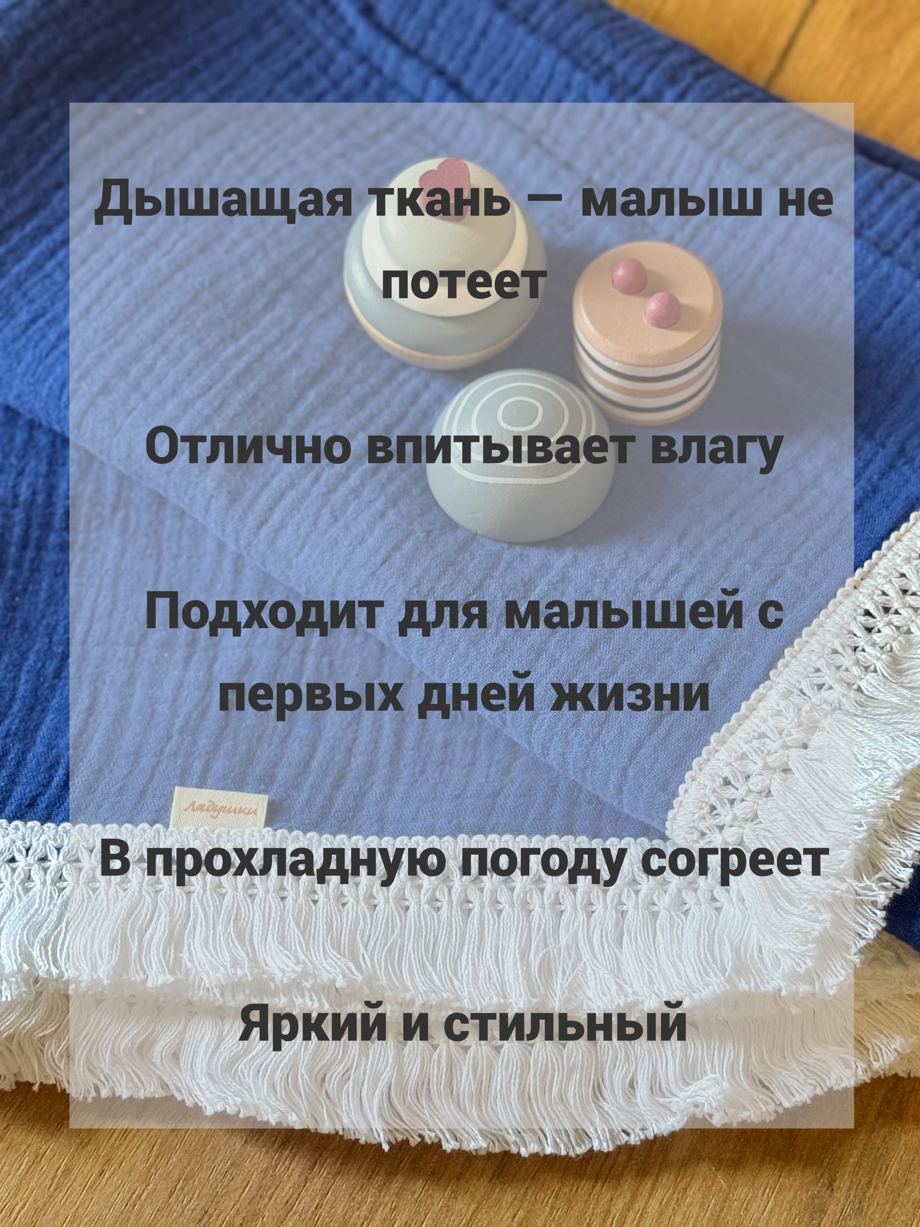Плед Ладушки муслиновый с бахромой синий муслин 100 x 130 см - фото 8