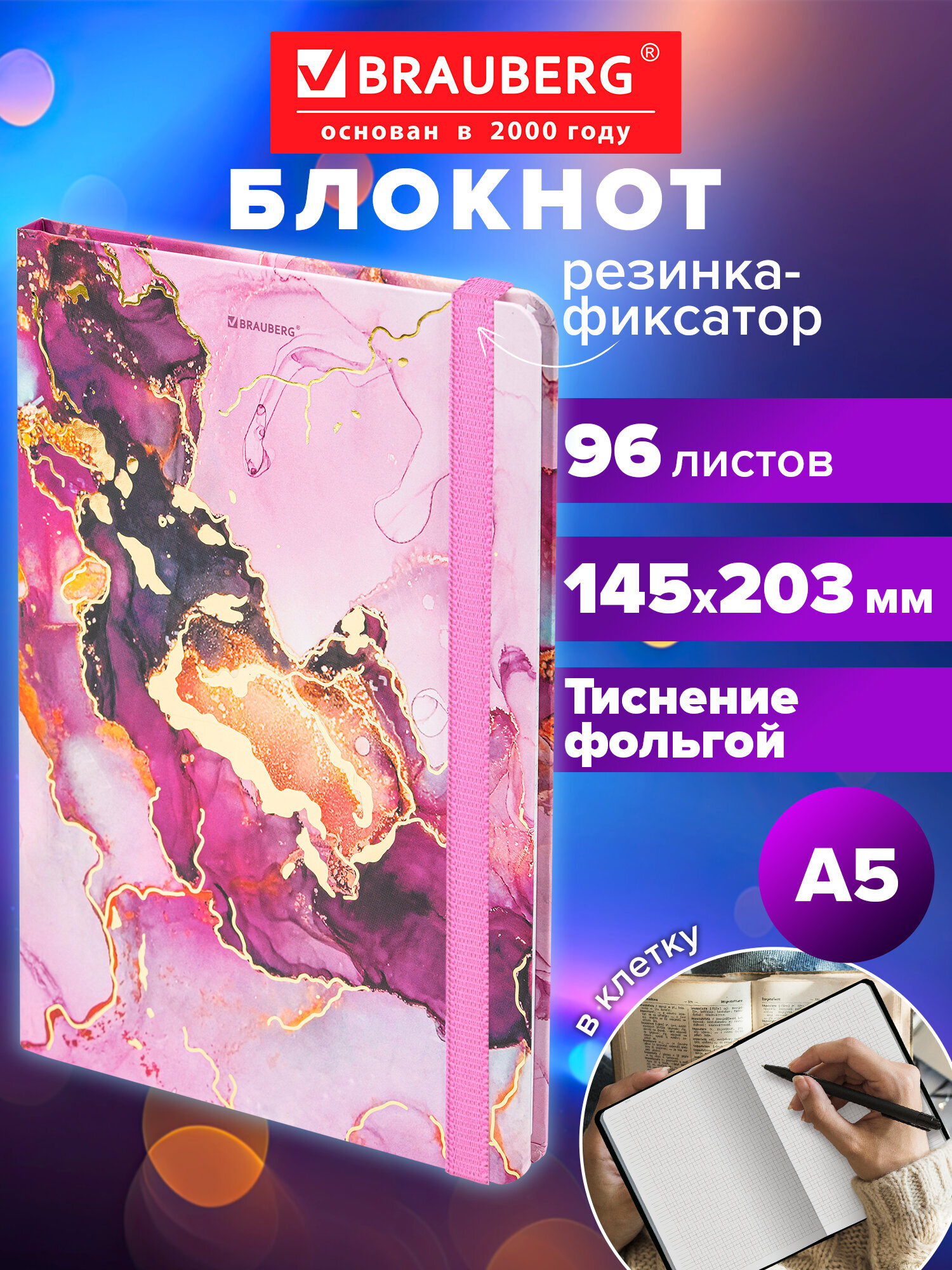 Блокнот Brauberg 96 лист. - фото 1