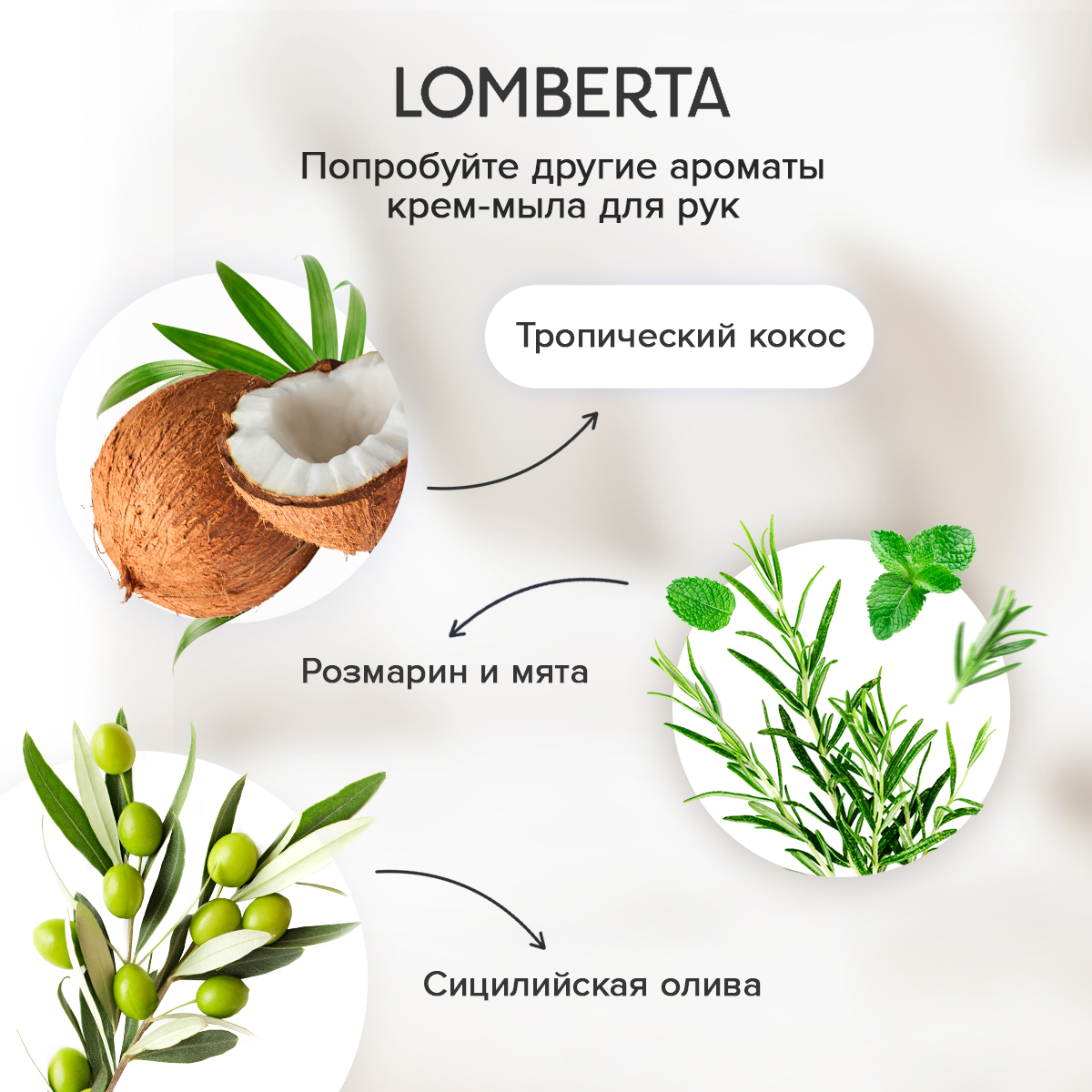 Мыло жидкое Lomberta Тропический кокос 3900 мл - фото 6