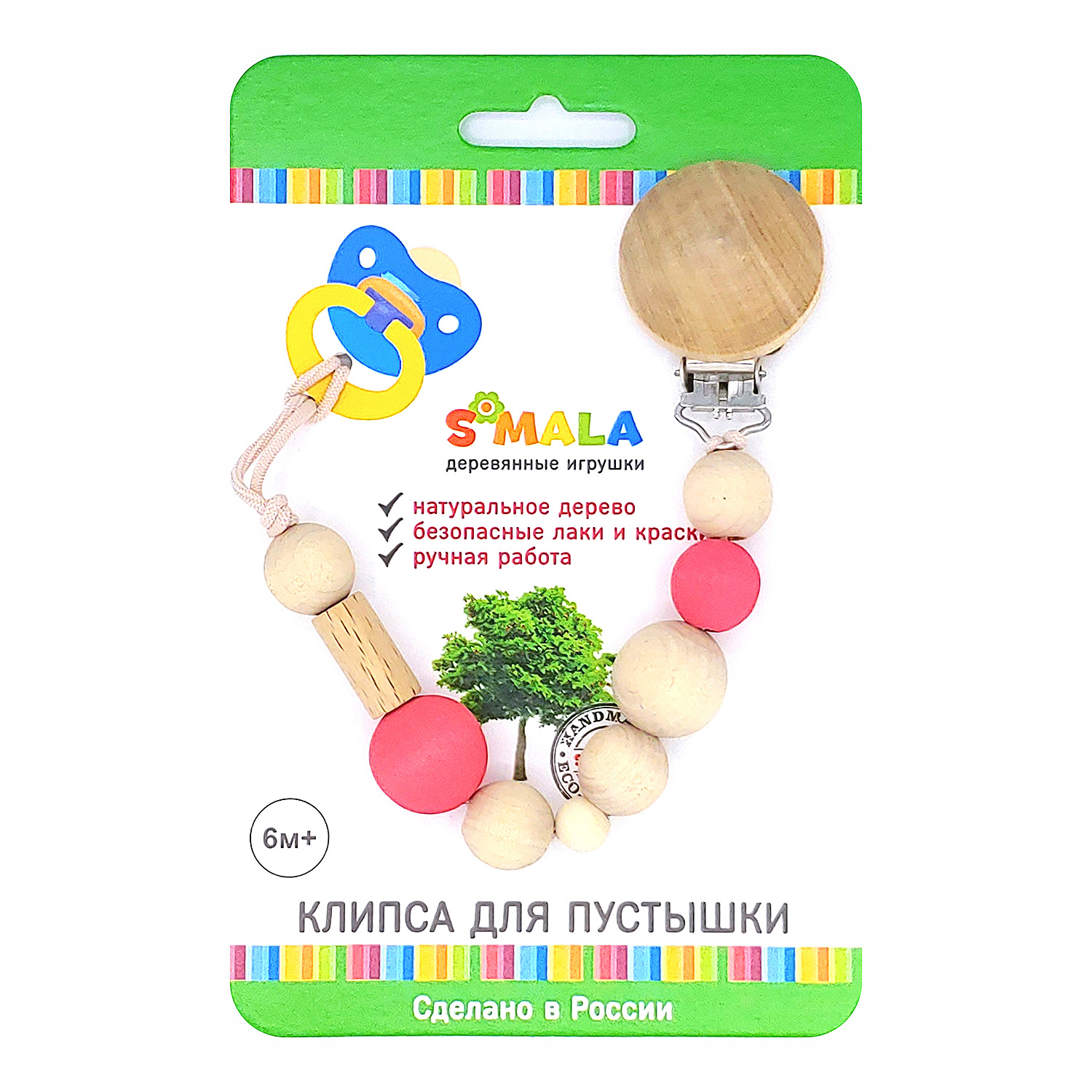 Клипса для пустышки S-mala - фото 2