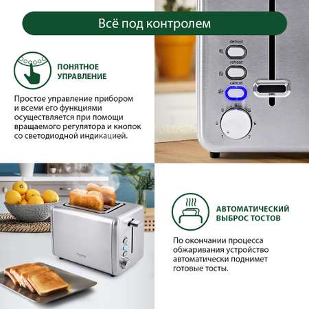 Тостер MARTA MT-1719 серый жемчуг