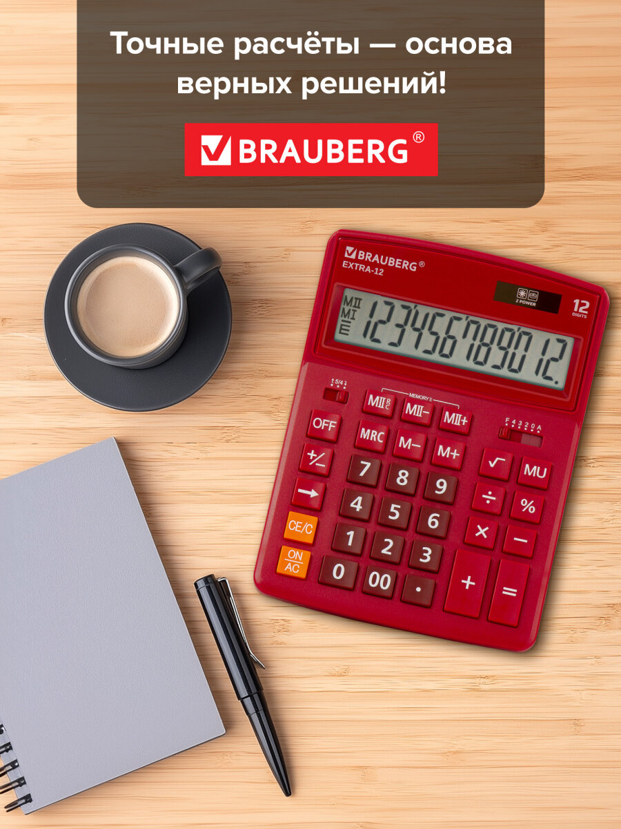 Калькулятор Brauberg - фото 7