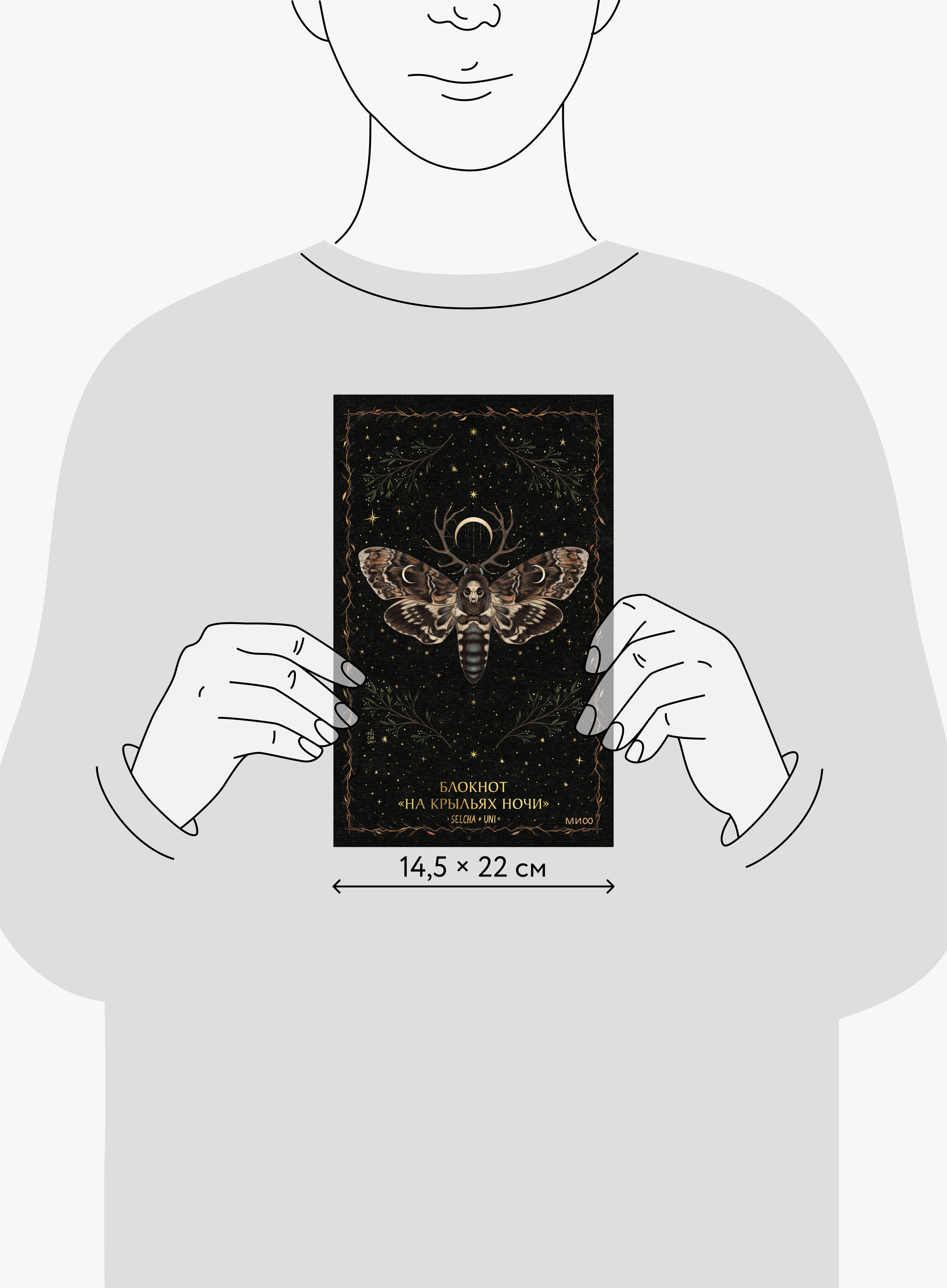 Блокнот МИФ «На крыльях ночи» - фото 5
