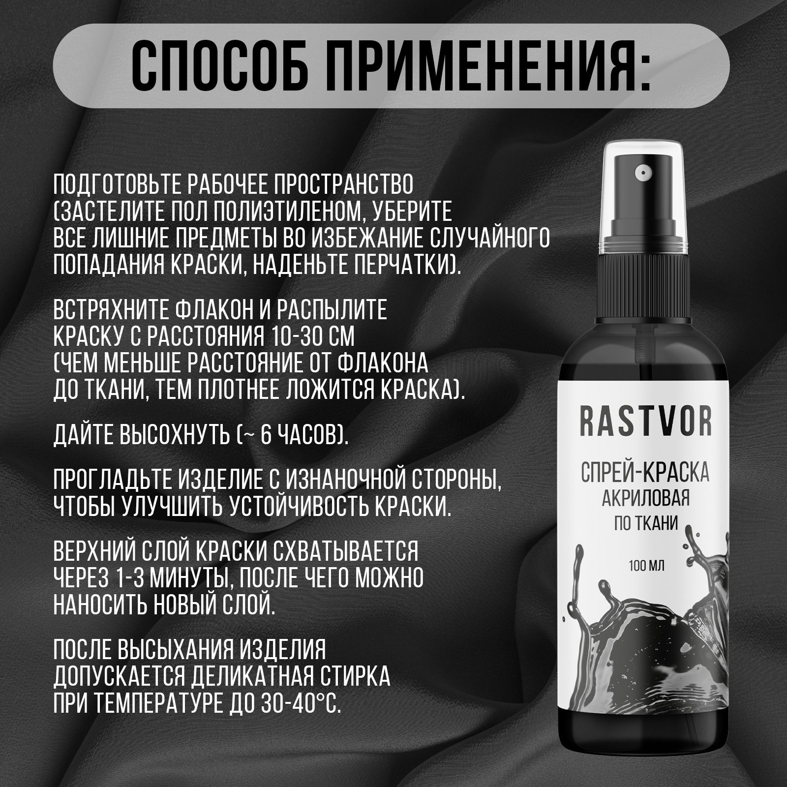 Краски текстильные RASTVOR 1 цв. - фото 5