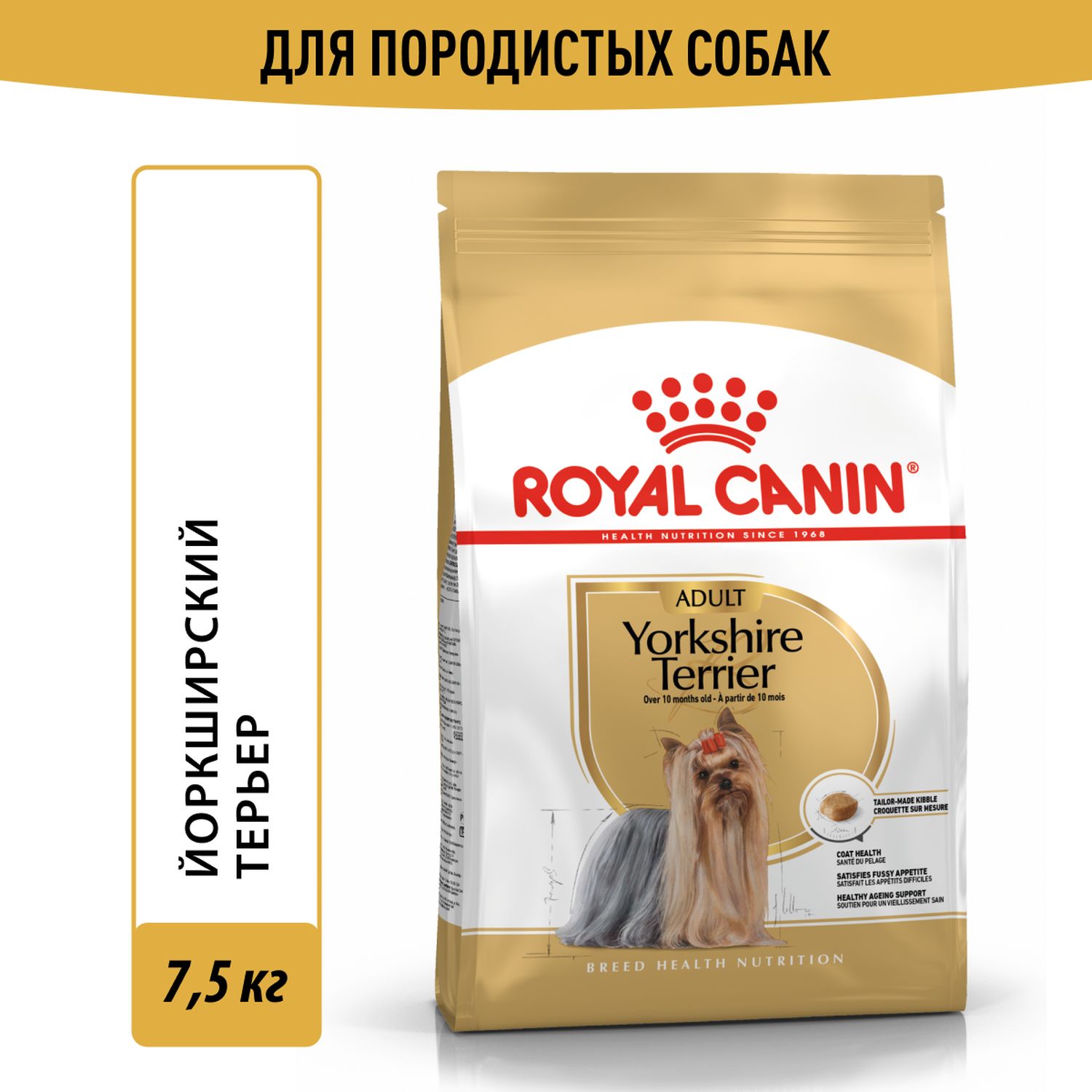 Корм для собак ROYAL CANIN породы йоркширский терьер 7.5кг - фото 2