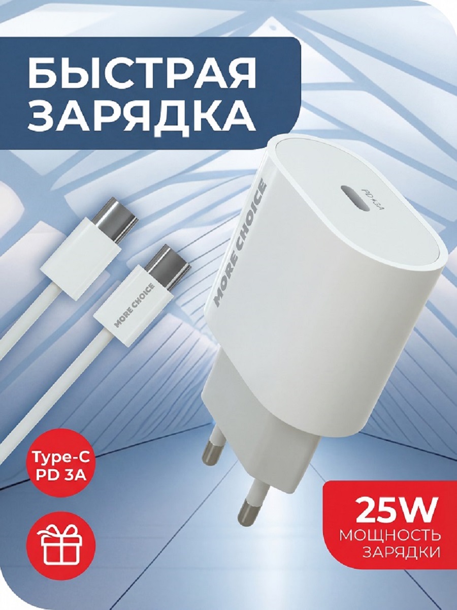 Сетевое зарядное устройство More Choice NC65a - фото 1