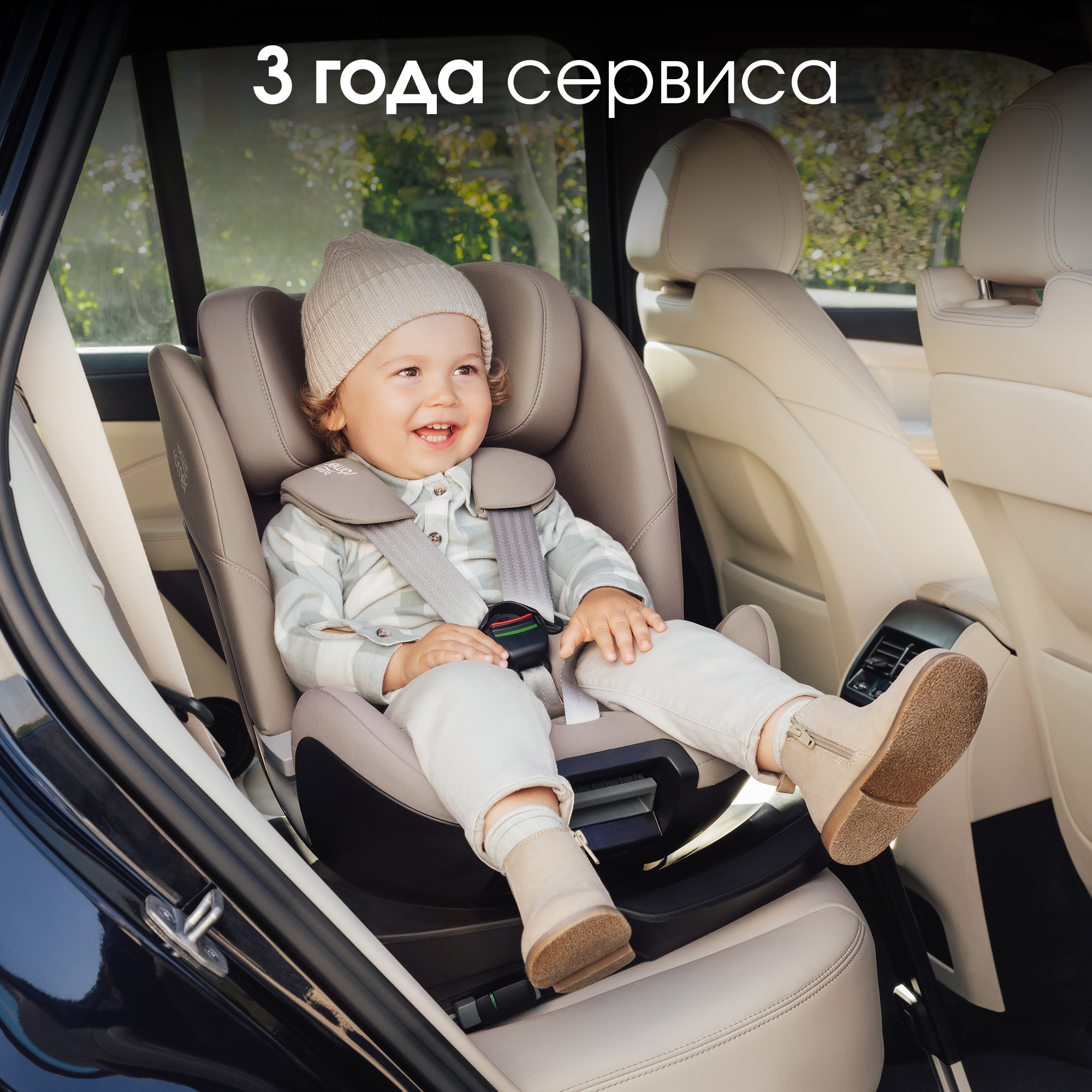 Автокресло Britax Roemer Swivel 2 Classic Chai Isofix 0+/1/2 (0-25 кг) бежевый - фото 14