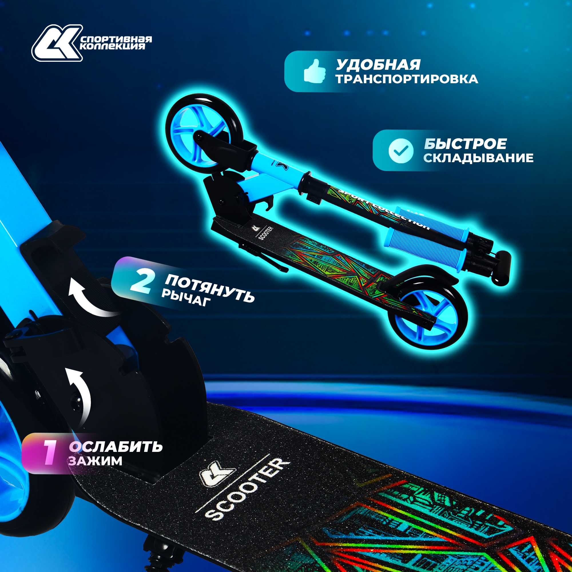 Самокат Sport Collection двухколесный - фото 3