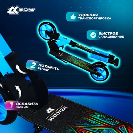 Самокат Sport Collection двухколесный