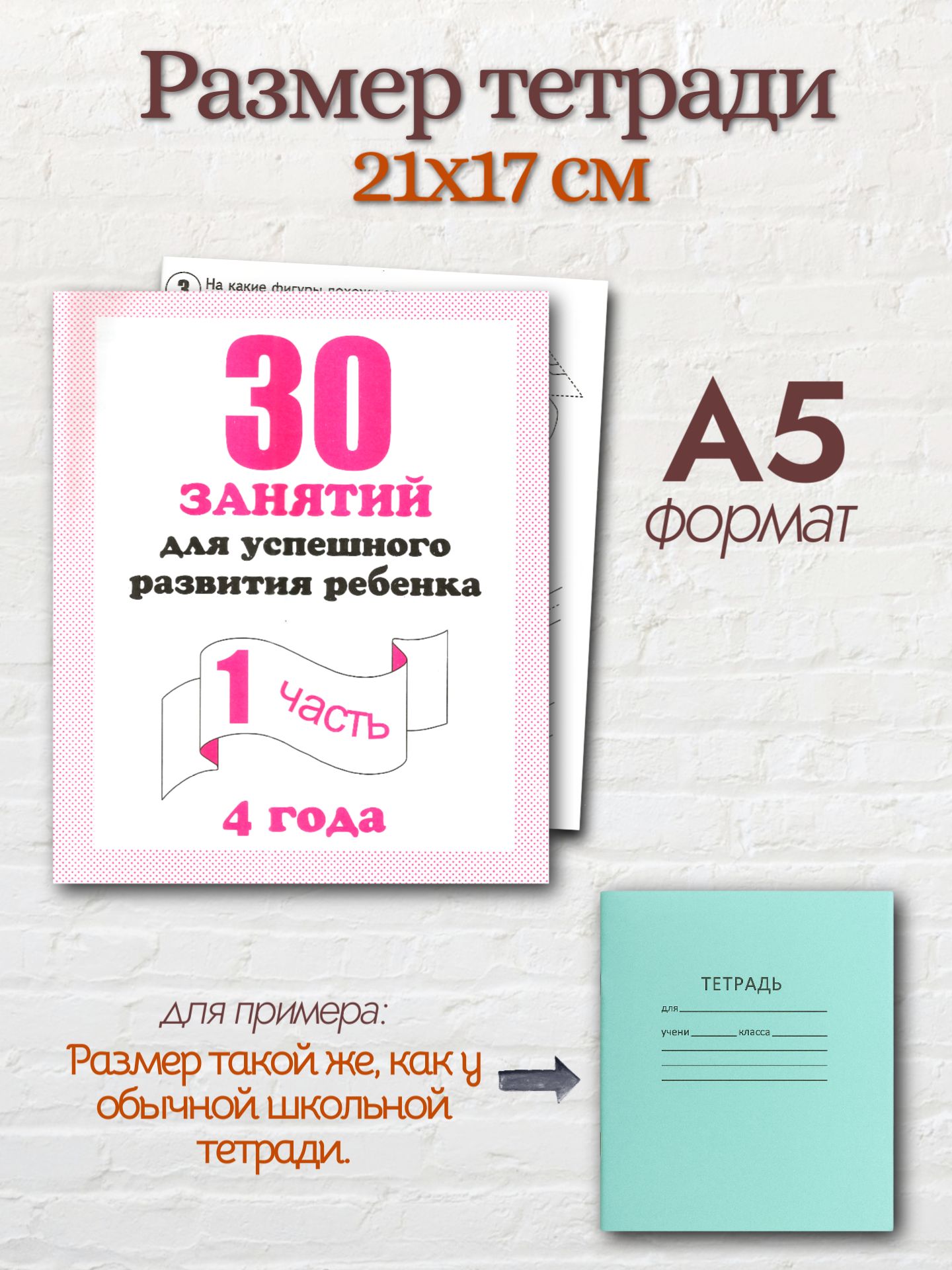 Тетради 30 занятий Весна-Дизайн Развитие ребёнка 4 года часть 1 и 2 - фото 4