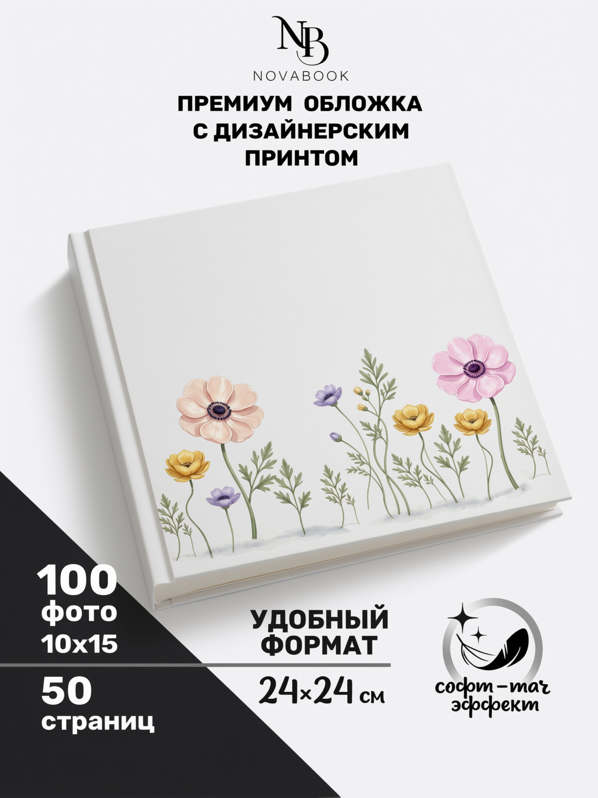 Фотоальбом MAlbums Цветы - фото 2