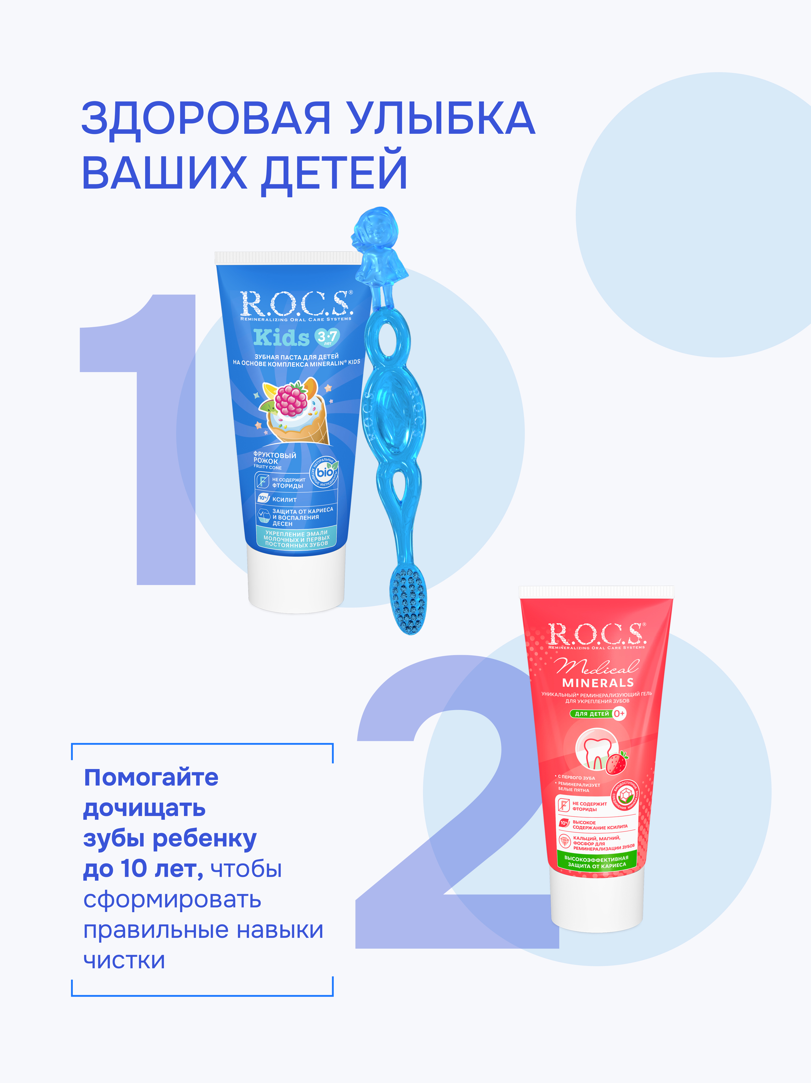 Зубная паста R.O.C.S. без фтора Десерт - фото 8