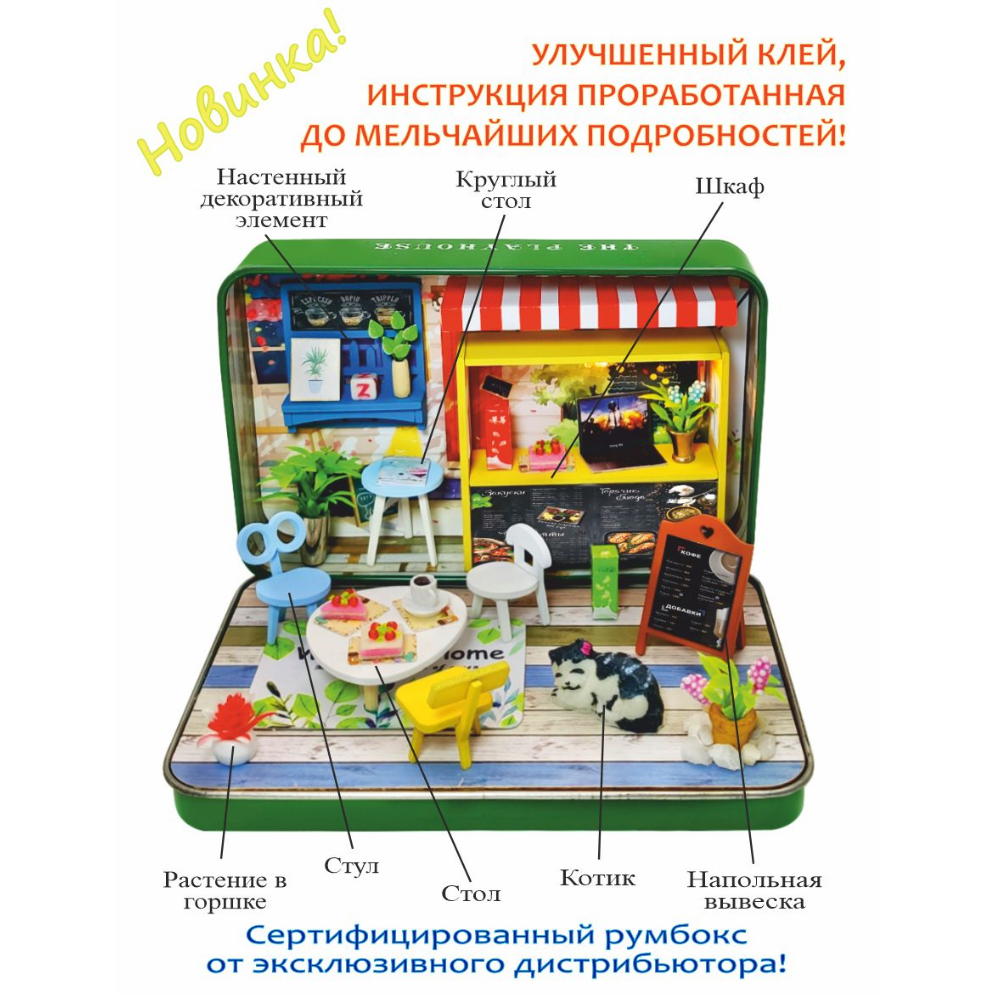 Конструктор Hobby Day - фото 3