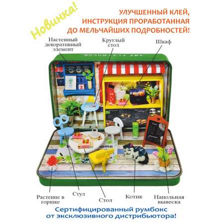 Конструктор Hobby Day сборная игровая модель