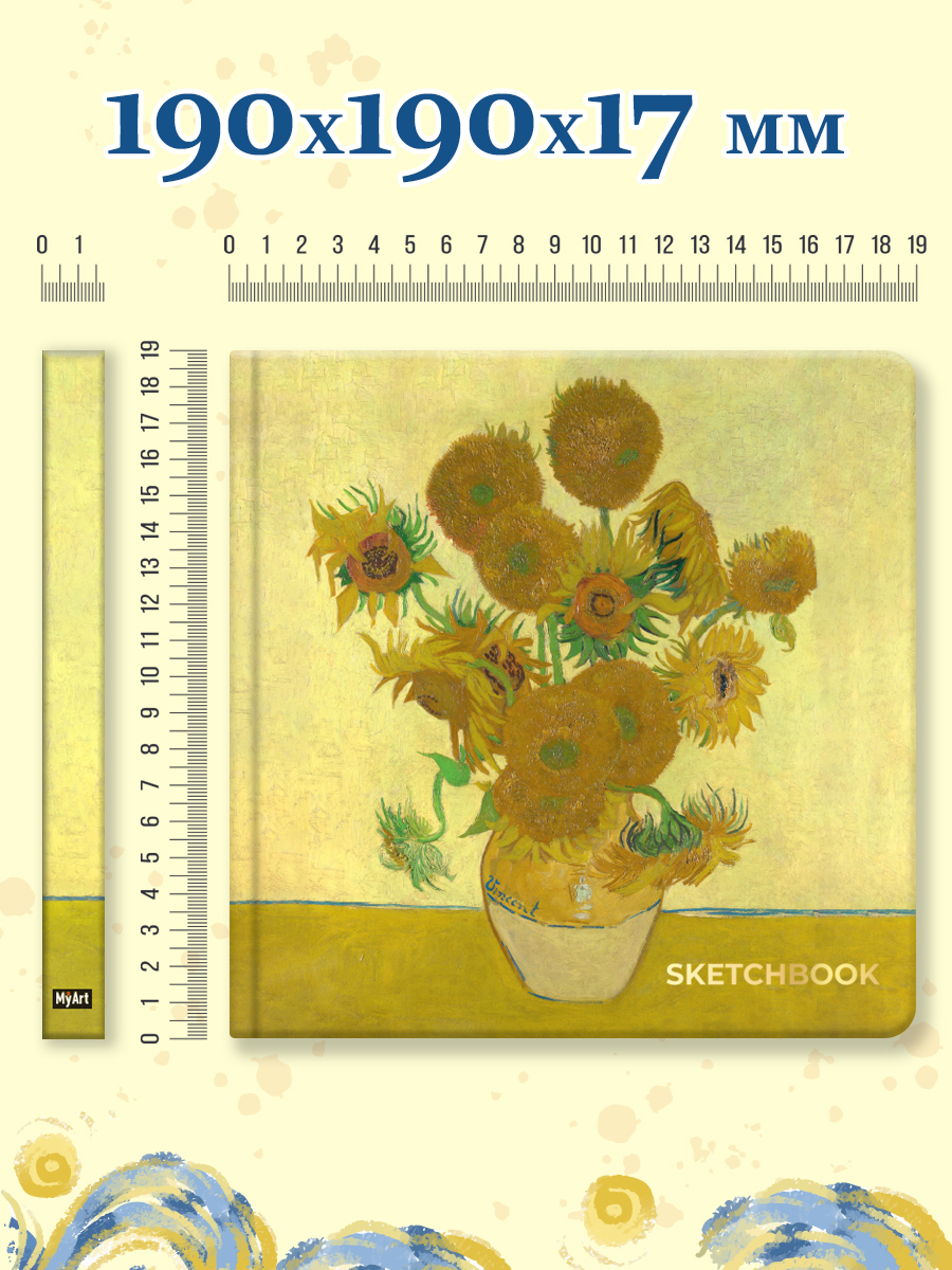 Скетчбук Проф-Пресс Ван Гог премиум Подсолнухи А5 64 лист. 1 шт. - фото 6