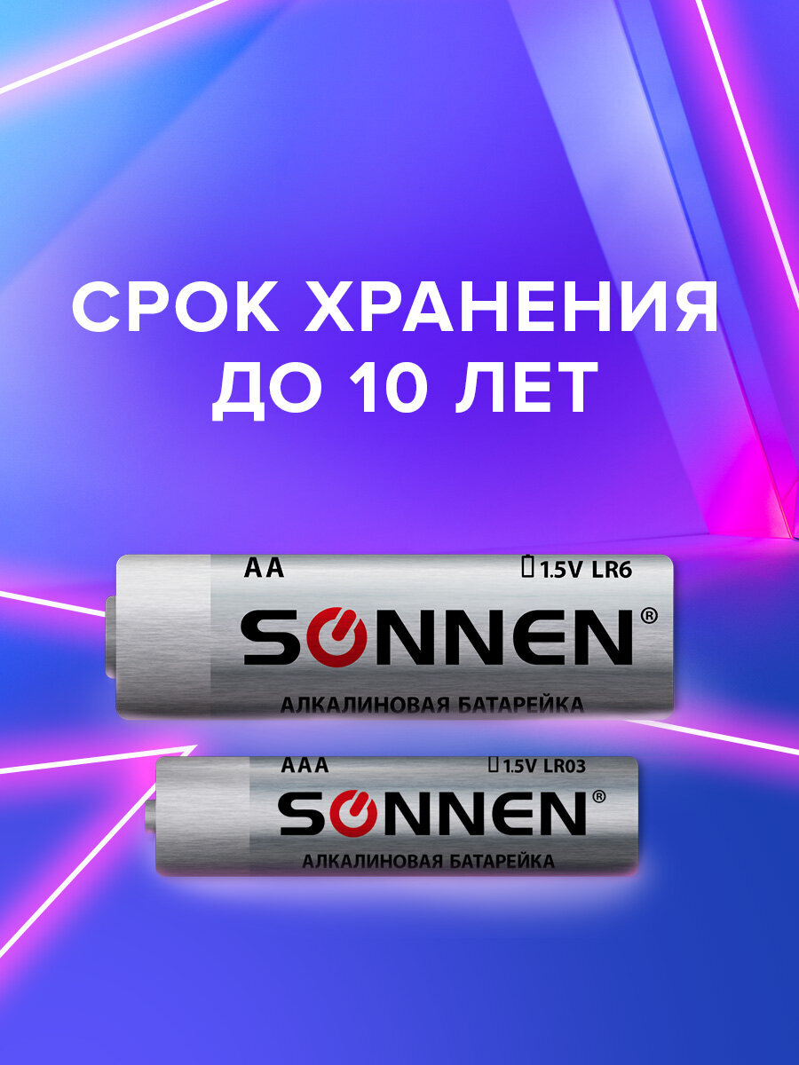 Батарейки алкалиновые Sonnen АА щелочные пальчиковые LR6+LR03 - фото 3