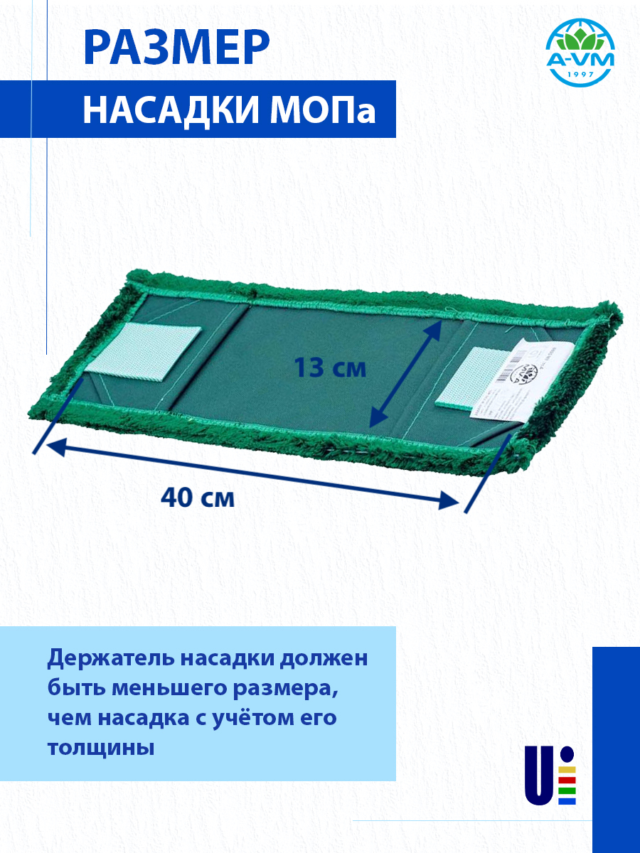 Сменная насадка для швабры A-VM МОП микрофибра 40х13 см - фото 2