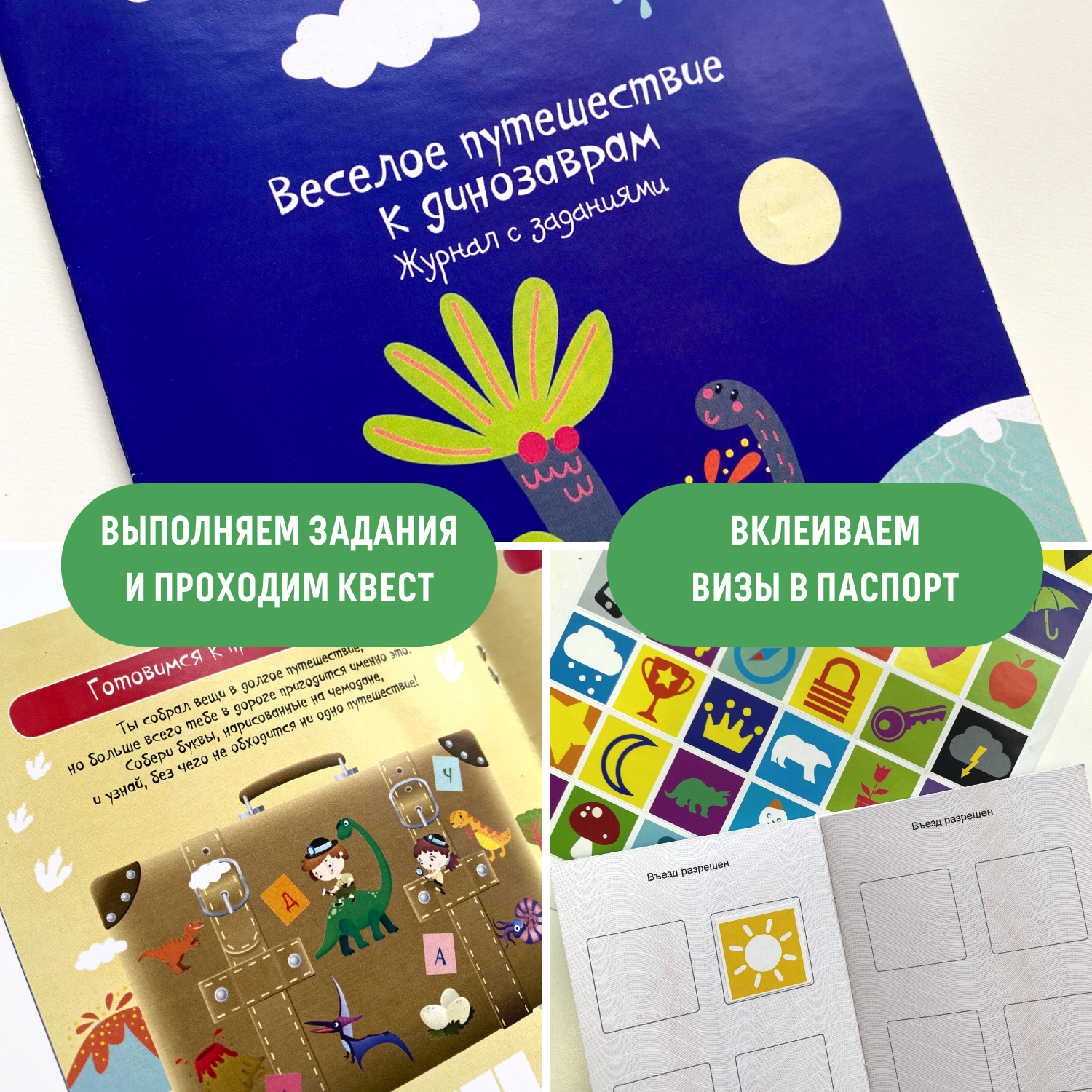 Настольная игра Бумбарам Квест Путешествие к динозаврам - фото 7