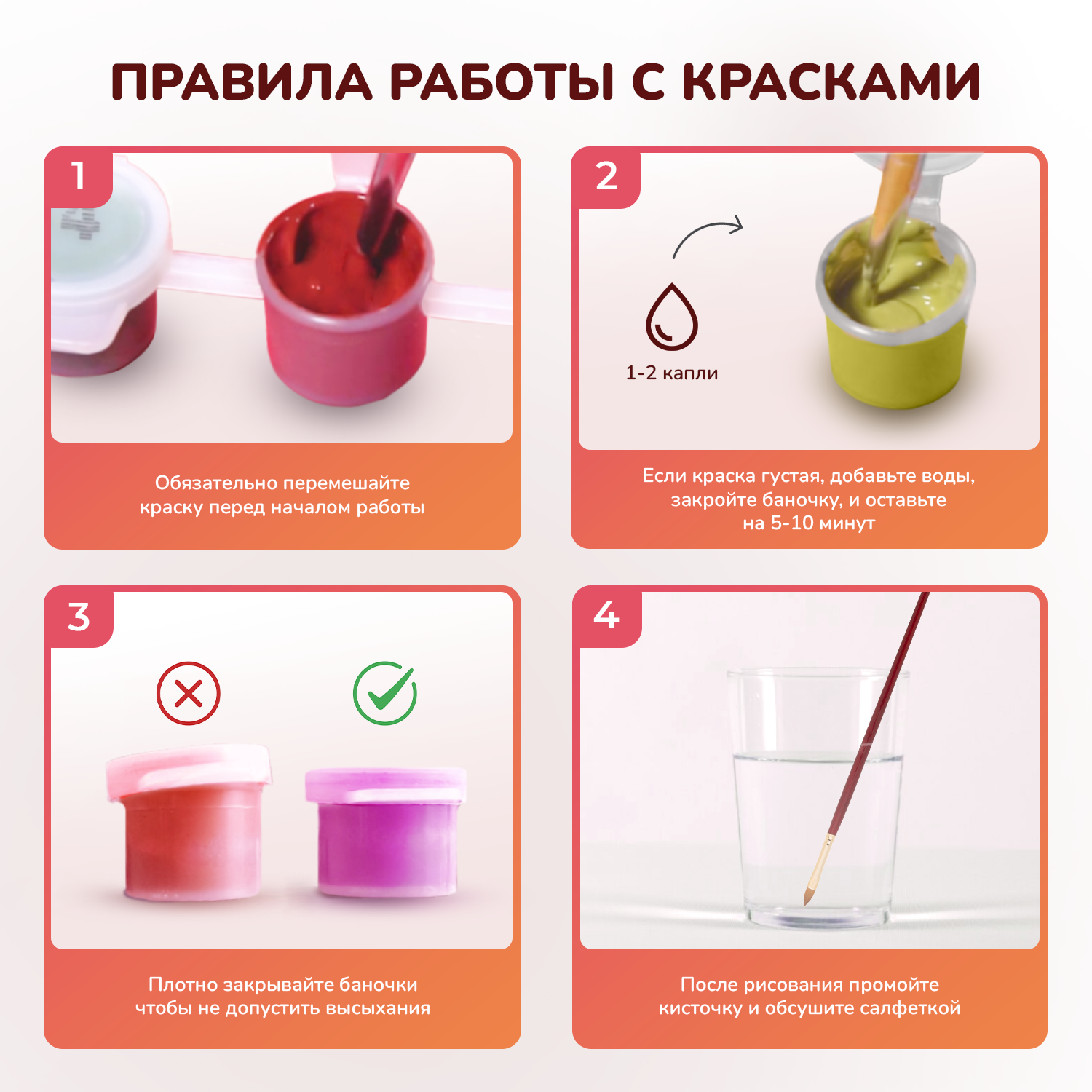 Набор для творчества LORI(колорит) Персиковый закат роспись красками - фото 10