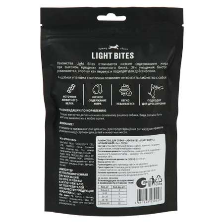 Лакомство для собак LIGHT BITES 90г Утиное филе