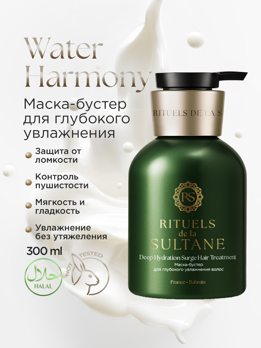 Маска RITUELS de la SULTANE RS/MH300 300 мл 1 шт. - фото 1