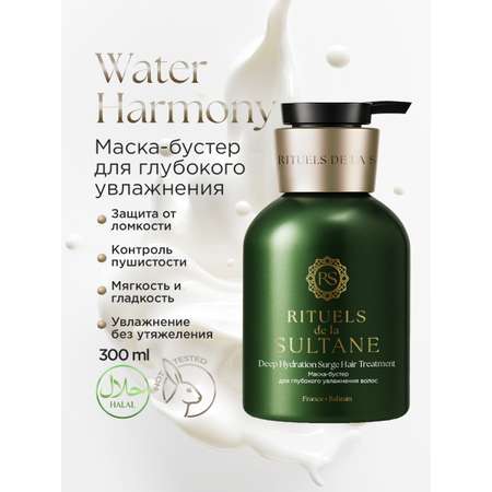 Маска RITUELS de la SULTANE RS/MH300 300 мл 1 шт.