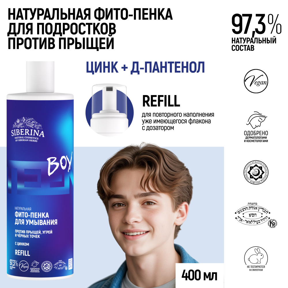Мусс Siberina Фито - фото 2