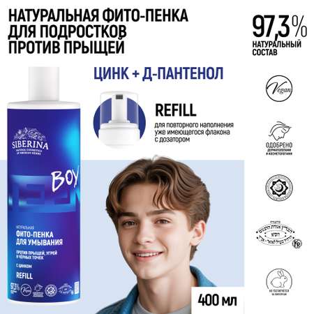 Мусс Siberina Фито