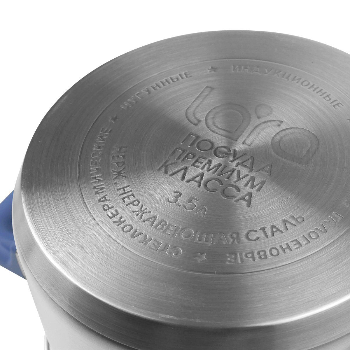 Кастрюля из нержавеющей стали 3.5 л LARA LR02-792 с крышкой со сливом серия сапфир - фото 10