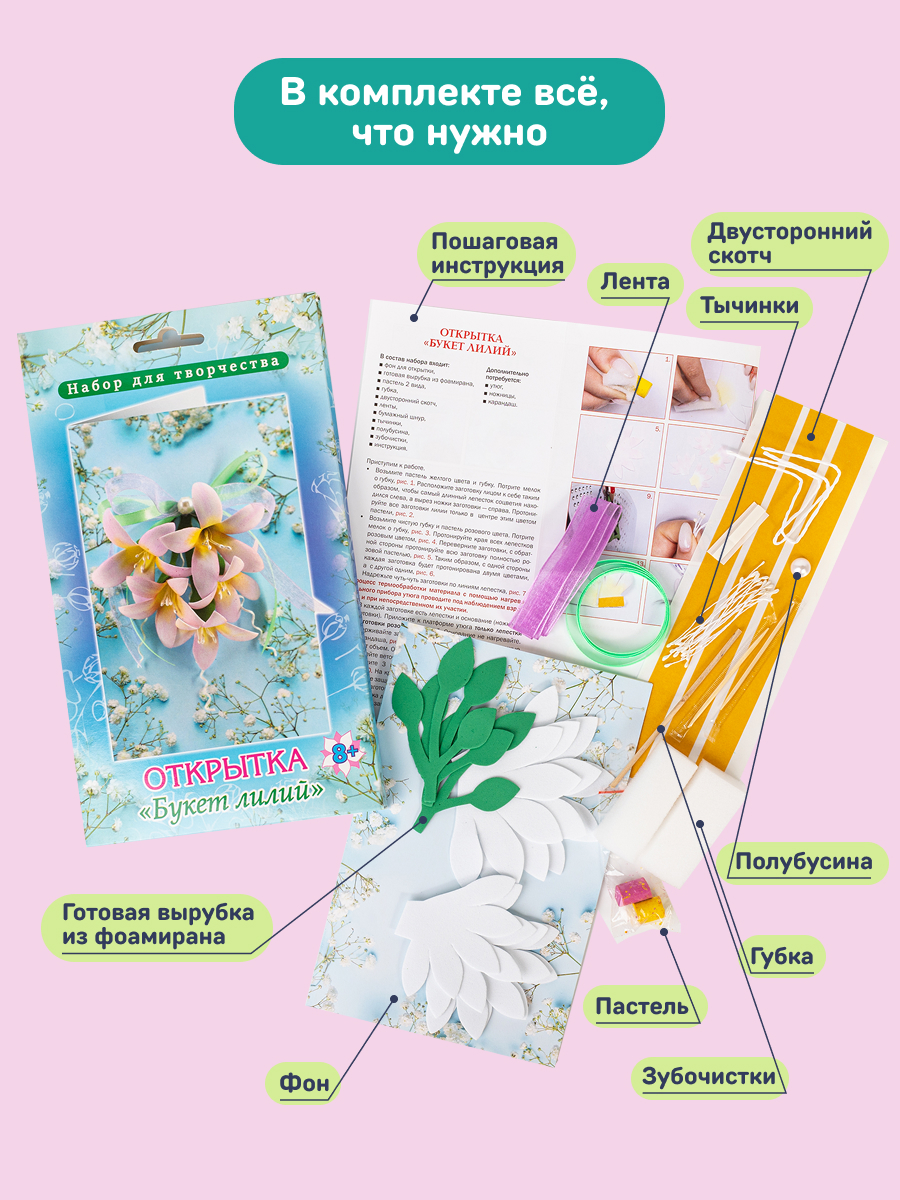 Набор для творчества Волшебная мастерская сборка Букет лилий - фото 5