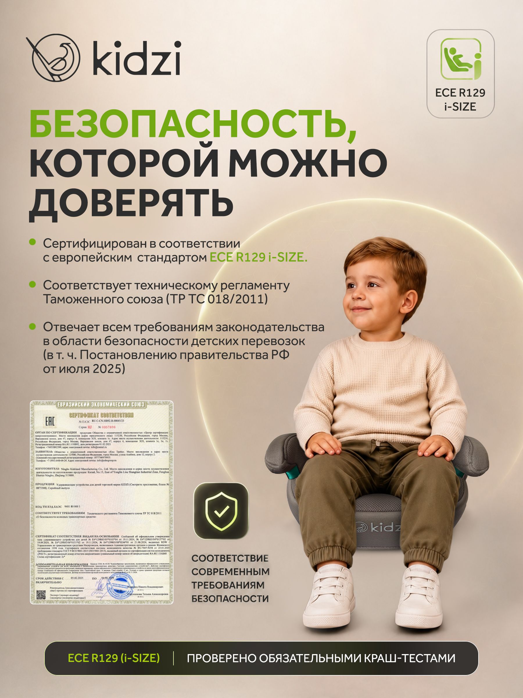 Автокресло Kidzi Bro i-SIZE Isofix 3 (22-36 кг) коричневый - фото 3