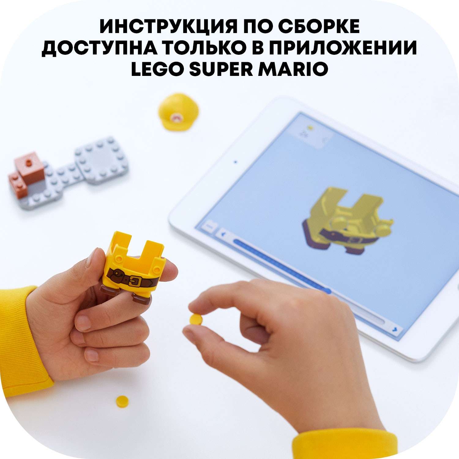 Конструктор LEGO Super Mario Марио-строитель - фото 8