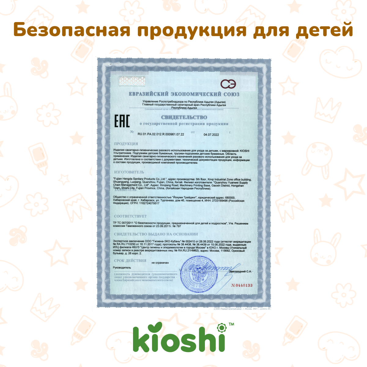 Трусики Kioshi L 40 шт. - фото 8