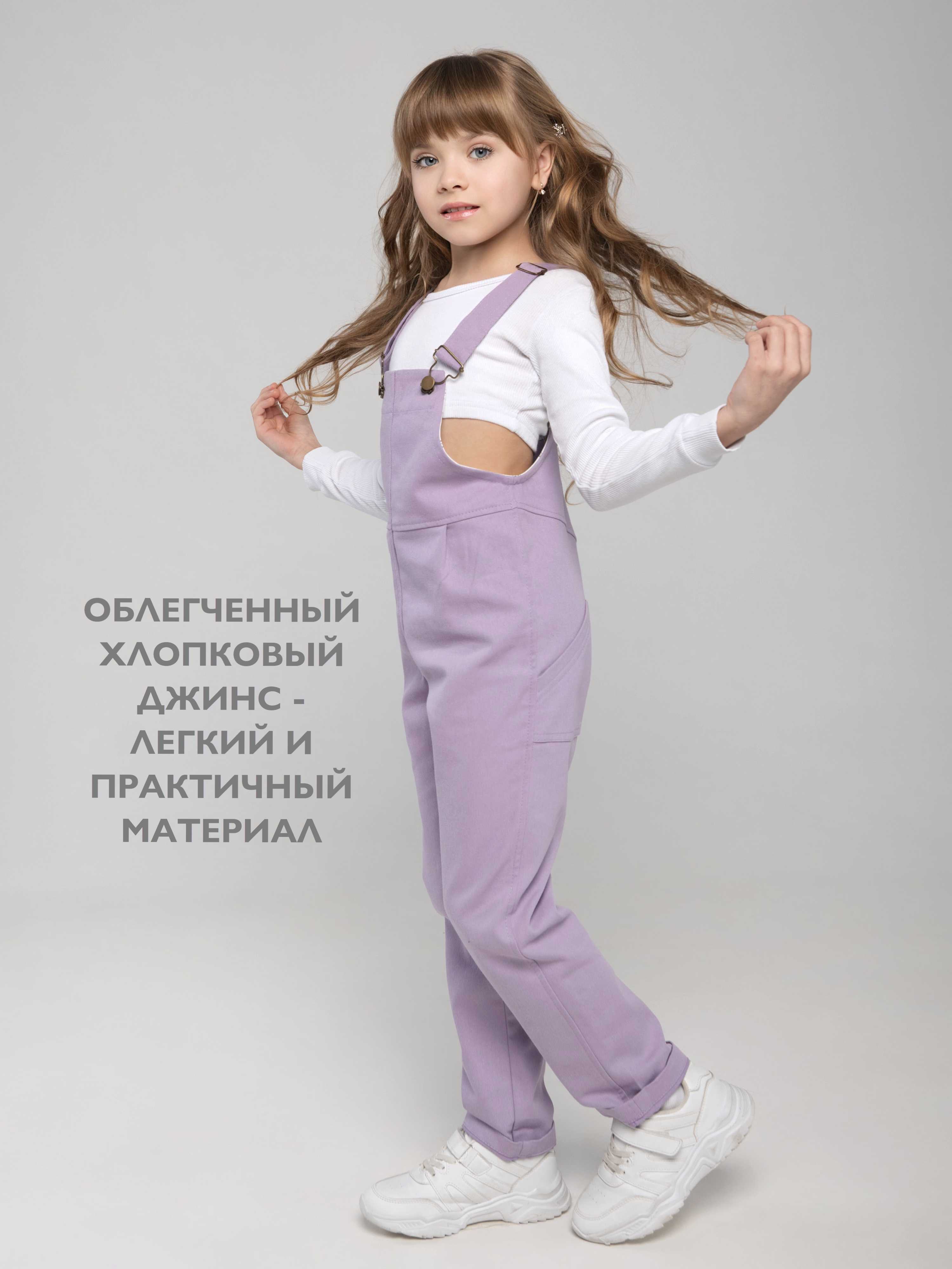 Полукомбинезон Кит и Лео КЛ0201С - фото 3