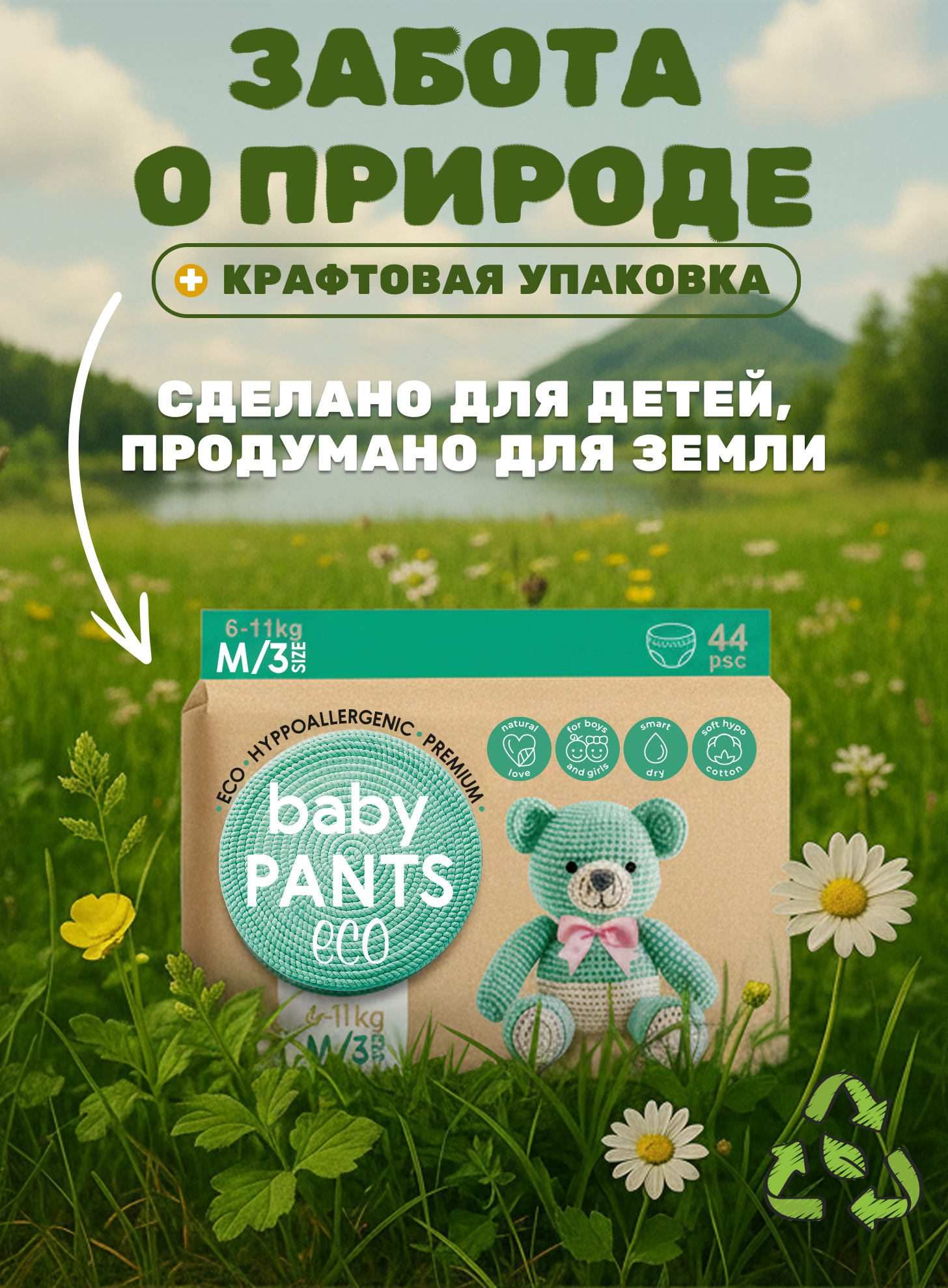 Подгузники Yoshioto (6-10 кг) 44 шт. - фото 3