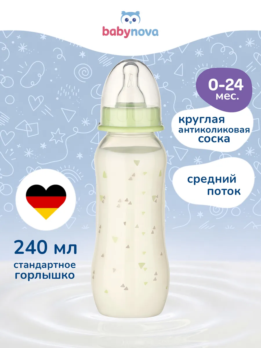 Бутылочка babynova 240 мл - фото 1
