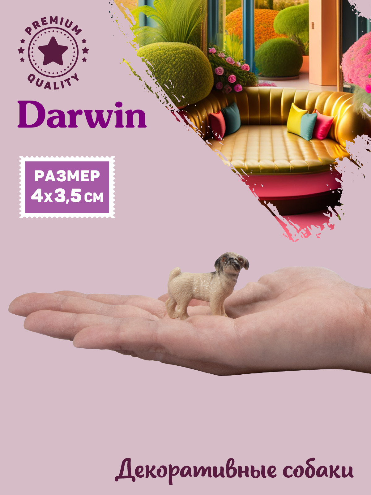 Фигурка DARWIN Собака Мопс - фото 2