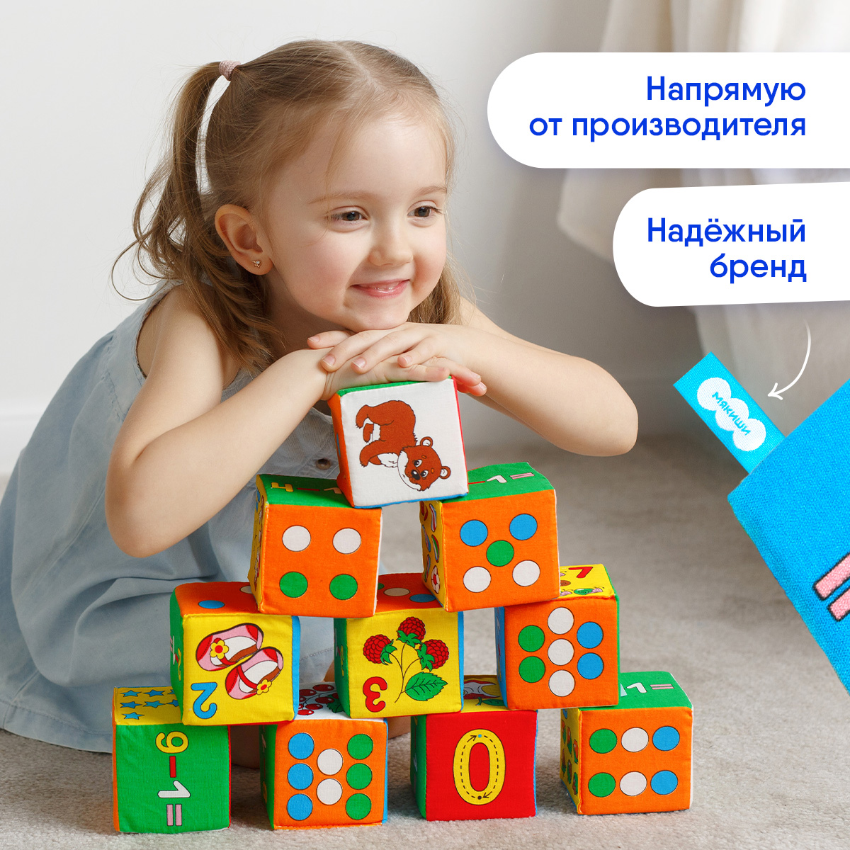 Игрушка Мякиши кубики Умная математика - фото 6