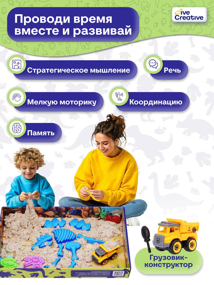 Кинетический песок Give Creative 2.4 кг (песочный) - фото 4