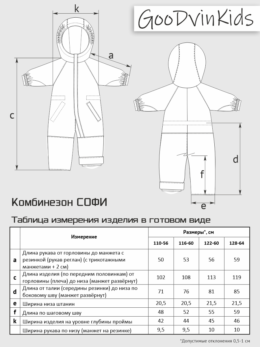 Комбинезон GooDvinKids цвет розовый страна производства Россия ⚡️ заказать за 8514 ₽ в интернет-магазине Детский мир. Размеры в наличии 80, 86, 92, 98, 104, 110, 116, 122, 128. Бесплатная доставка. Читайте отзывы, характеристики, смотрите 14 фото КМ21019-10/вереск КМ21019-10/вереск - фото 14