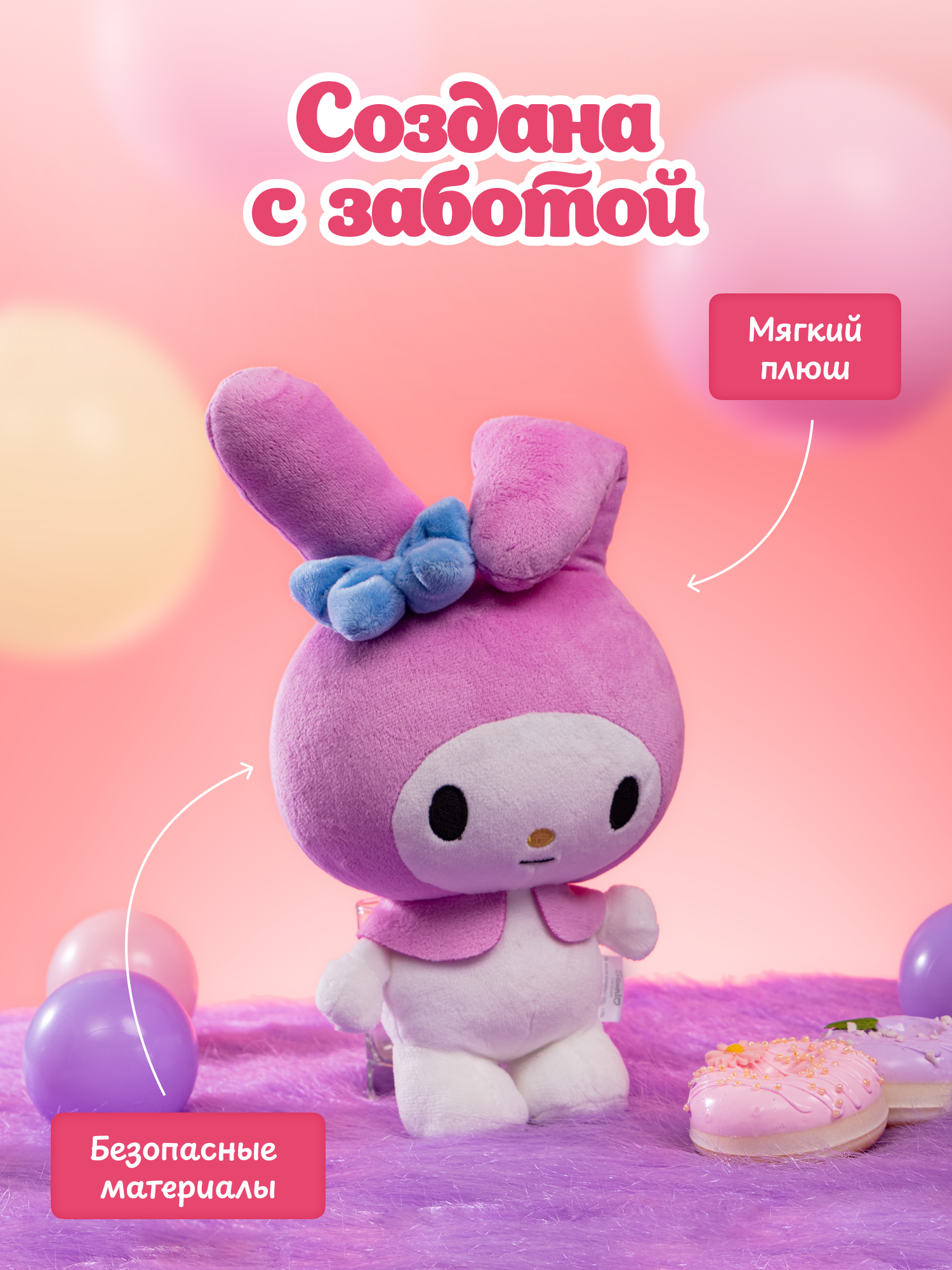 Мягкая игрушка Hello Kitty - фото 3