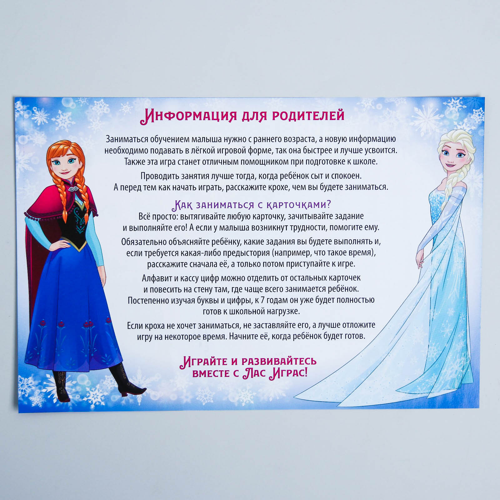 Настольная игра Disney - фото 5