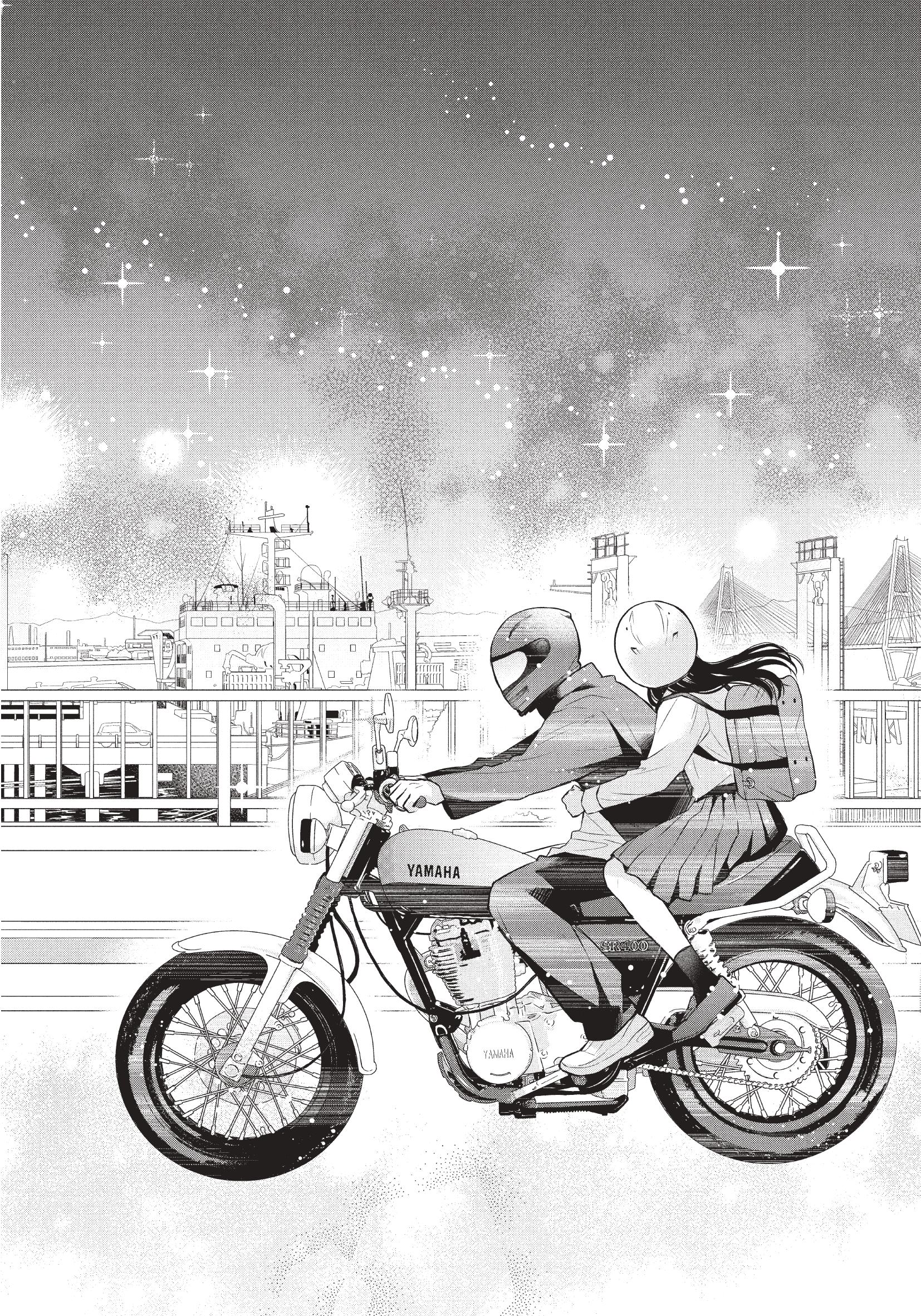 Книга Эксмо Проще говоря, это любовь. Том 1 - фото 4